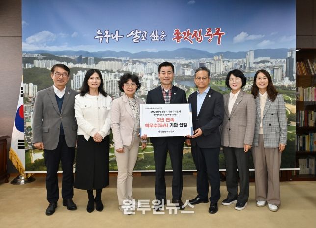 중구, 전국 기초단체장 공약이행 및 정보공개 평가 3년 연속 ‘최우수(SA)’ 등급 획득