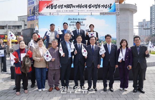 1. 11일 열린 제107주년 대한민국 임시정부 수립 기념식에서 참석자들이 만세삼창을 외치고 있다.