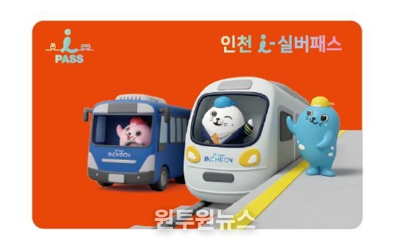 i-실버 패스 카드 디자인