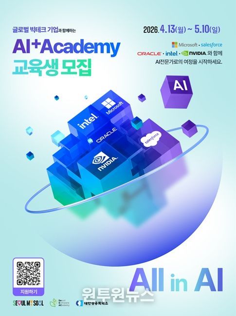 모집공고 포스터