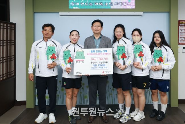 용인미르 여성족구회가 이웃돕기 성금을 기탁했다