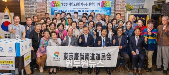 경상국립대학교(GNU)는 4월 10일 18시 ‘재일 교포 가네시마간코그룹 김소부 회장 발전기금 전달식’을 개최하고 장학생들에게 장학금을 수여했다.