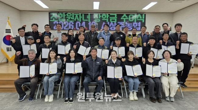 서상주농협, 조합원 대학생 자녀에 장학금 3천만 원 전달