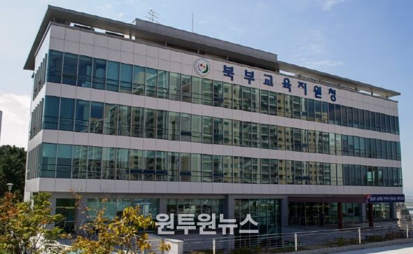 부산북부교육지원청