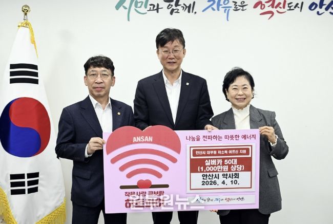 이민근 안산시장(사진 가운데)이 10일 안산시약사회로부터 실버카 50대를 기탁받고 기념촬영을 하고 있다.