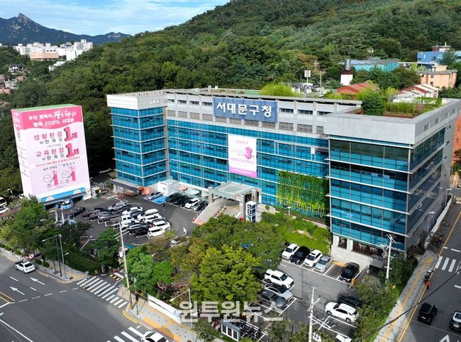 서대문구청 청사 전경
