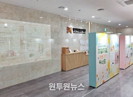 함안복합문학관, 봄 맞이 동시 특별전 개최