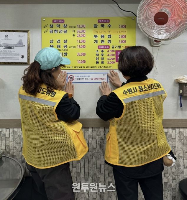 수원시 권선구 세류2동, 봄맞이 유해환경 점검… “청소년 일탈 ZERO”