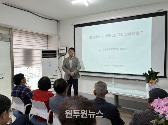 장항 창선지구 도시재생 현장지원센터 개소