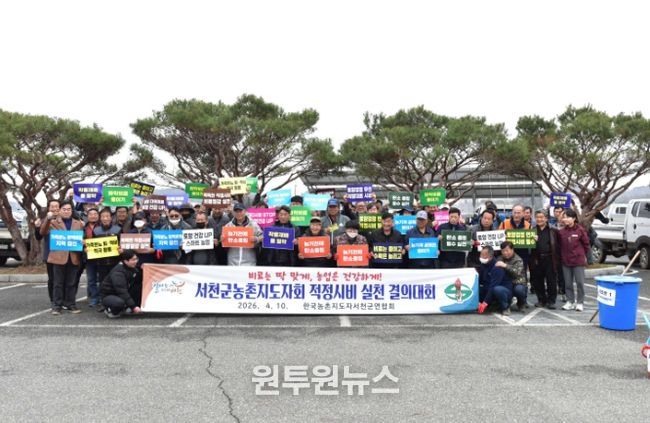 서천군 농촌지도자회, 적정시비 실천 결의대회