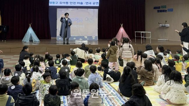 수원시 영통구, 유아동 대상 안전사고 예방 교육 실시