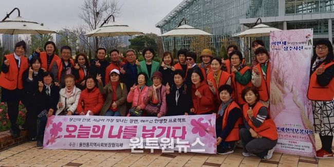 수원시 장안구 율천동 지역사회보장협의체, 어르신을 위한 인생컷 “오늘의 나를 남기다” 사업 추진