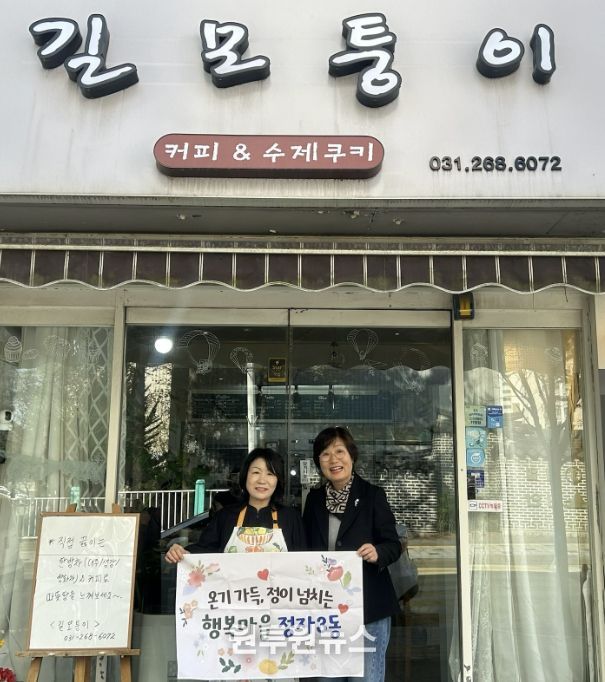 수원시 장안구 정자3동 ‘길모퉁이’, 저소득층 위한 대추차 나눔