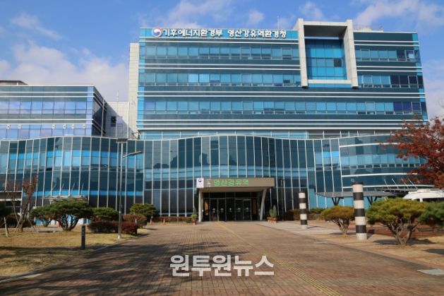 영산강유역환경청