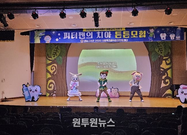 어린이 인형극 ‘피터팬의 치아 튼튼모험’ 공연으로 올바른 양치 습관을 배워요