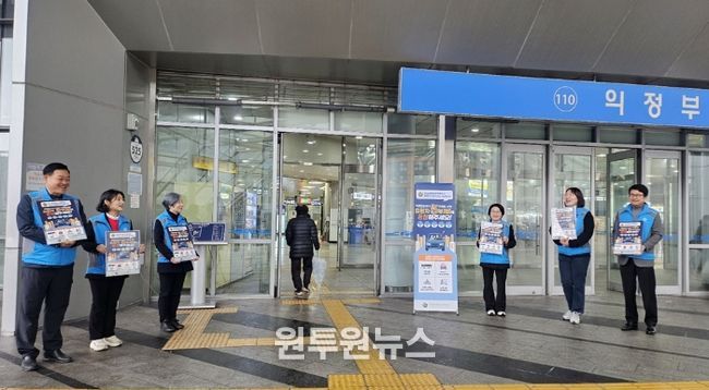 민주평통 의정부시협의회, 자원안보위기 극복과 에너지 절약 실천 캠페인 전개