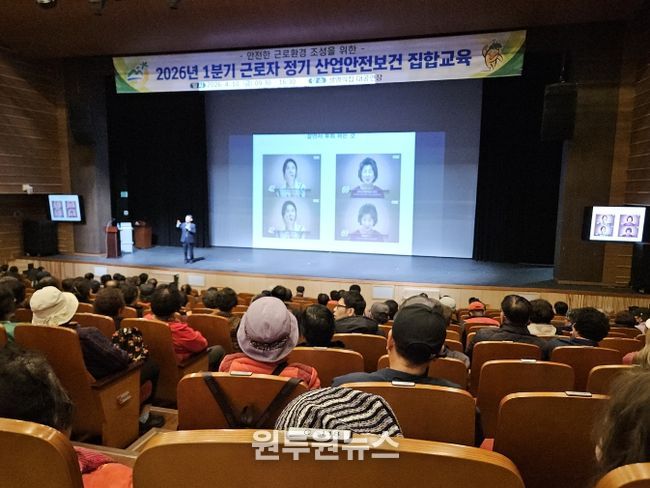 금산군 현업근로자 대상 1분기 정기 안전보건 교육