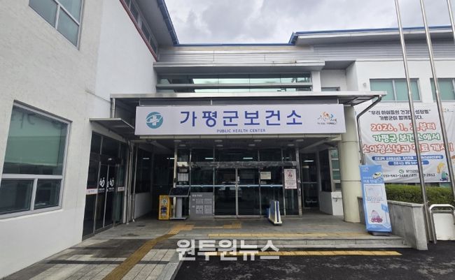 가평군, 공중보건의 수급난 뚫고 신규 6명 확보
