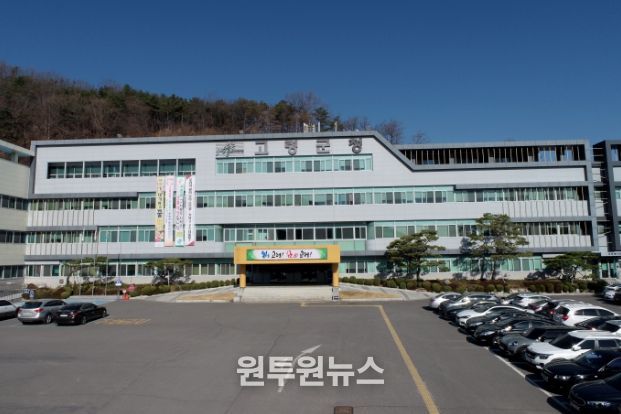 고령군청
