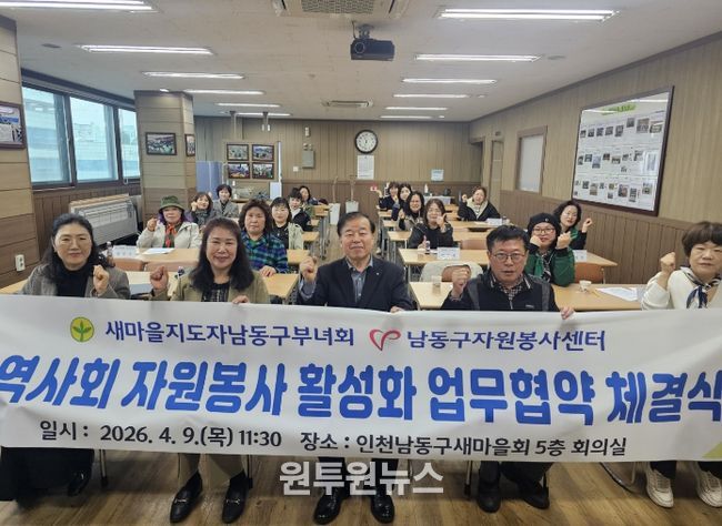 자원봉사 활성화 MOU