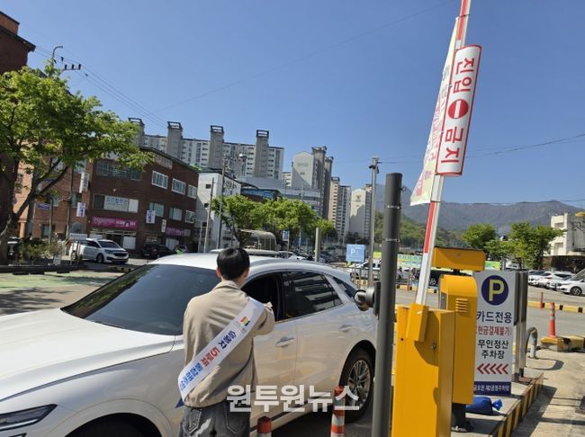 공영주차장 승용차 5부제 홍보 캠페인