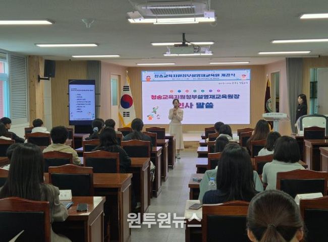 2026 청송영재교육원 개강식