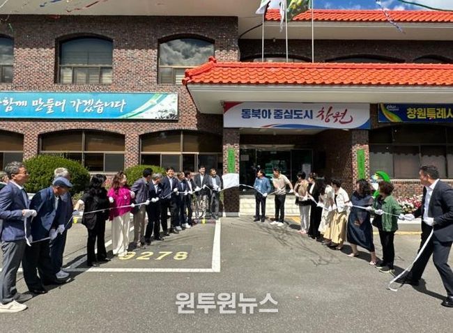 창원시 먹거리통합지원센터 개소식