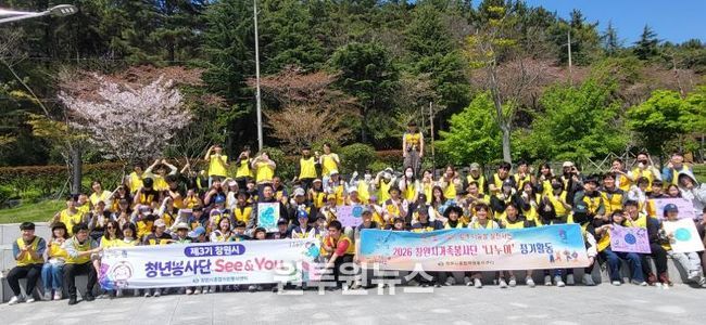 창원특례시, ‘지구의 날 환경 챌린지’ 청년·가족봉사단 100명 참여