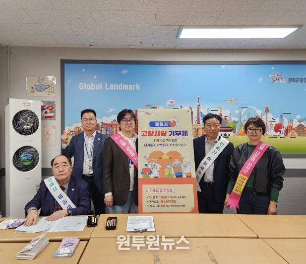 김해시 찾아가는 마을세무사 상담데이에 고향사랑기부제 홍보