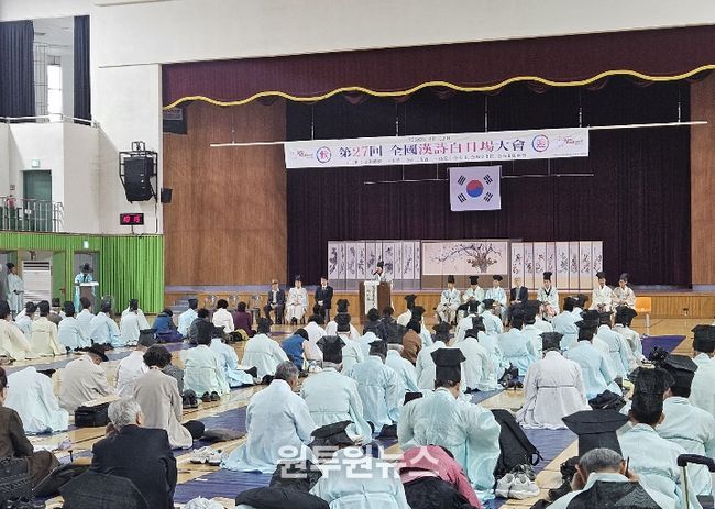 김해향교, 제27회 전국 한시백일장 ‘성료’