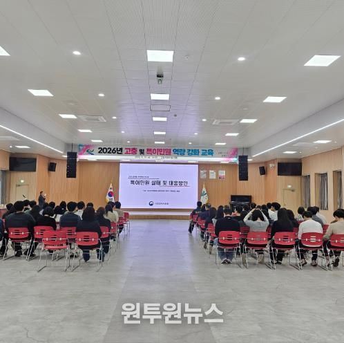 고성군, 고충 및 특이민원 역량 강화 교육 실시