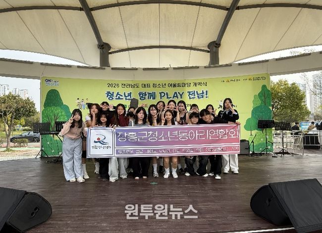 라남도대표청소년어울림마당
