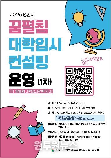 꿈펼침 대학입시컨설팅