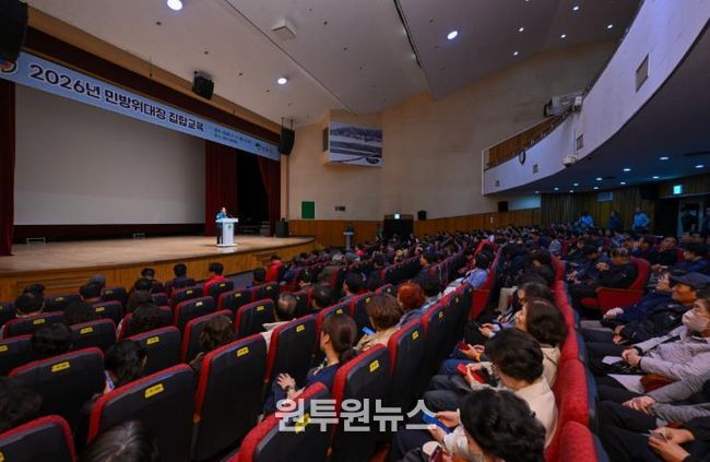 영주시민회관에서 2026년 민방위대장 집합교육이 진행되고 있다