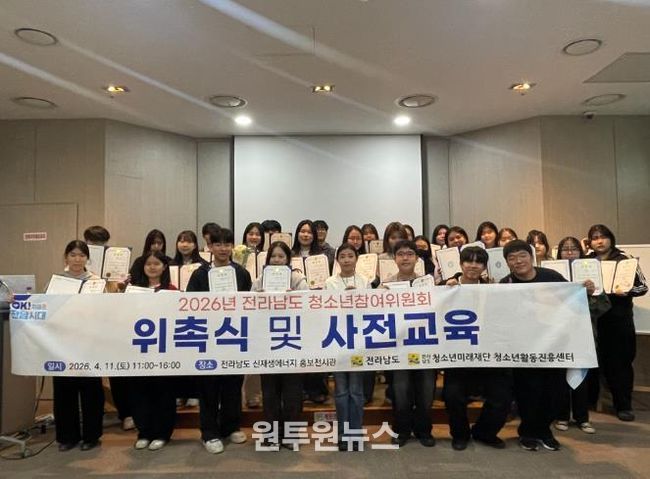 참여위원회 위원 위촉식 단체사진