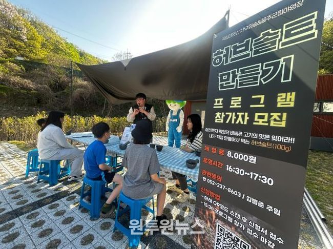 울주군립야영장-국립대운산 치유의 숲 협약 체결 후 첫 사업 본격 추진