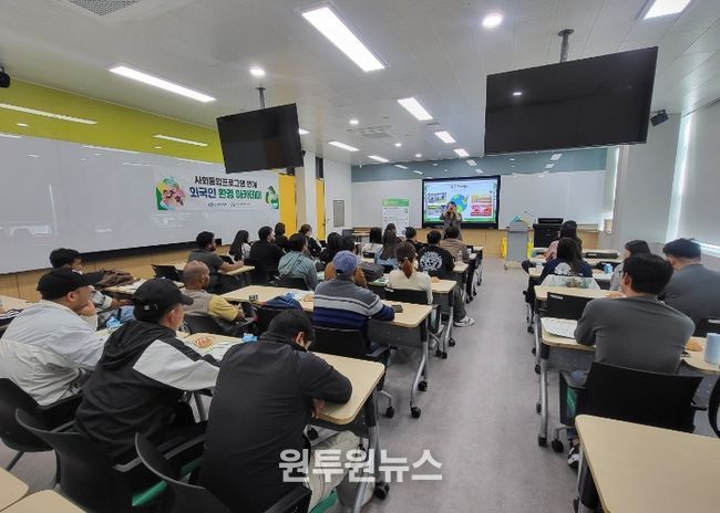 창원특례시, 외국인 대상 환경교육 첫 시행