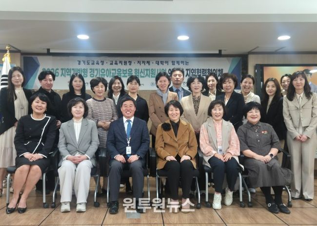 3차년도 지역 기반형 유-보혁신지원사업 지역협력협의체 개최