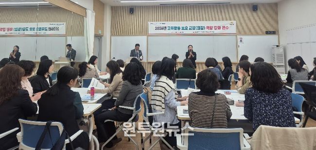 울산 지역 학교 교감들이 13일 교육활동보호센터에서 '교육활동 보호 역량 강화 연수'를 듣고있다