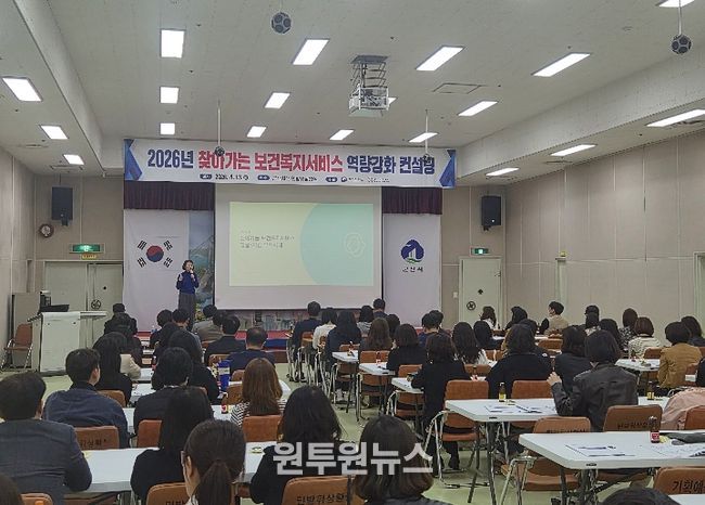 찾아가는 복지서비스 맞춤형 심화 컨설팅