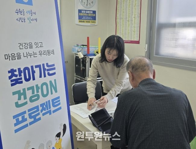 수원시 팔달구 우만2동, 어르신을 위한 '건강ON 프로젝트 건강상담소' 운영