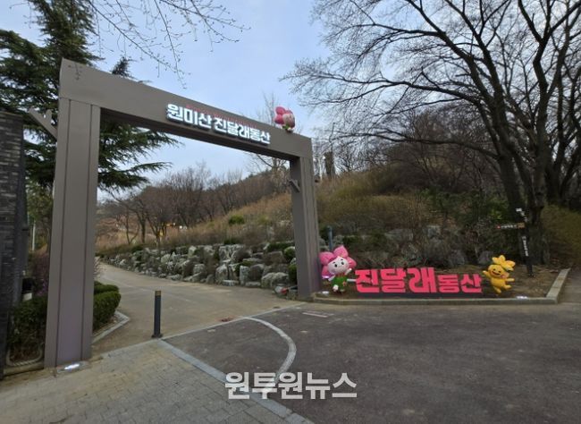 입구에 정비된 문주와 캐릭터 포토존 전경