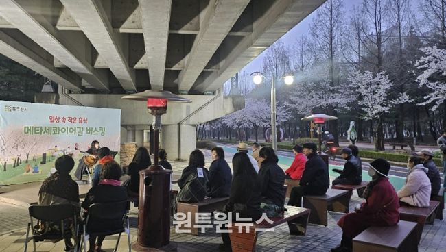 동두천시, '일상 속 작은 휴식' 벚꽃 맞이 메타세콰이어길 버스킹 성료