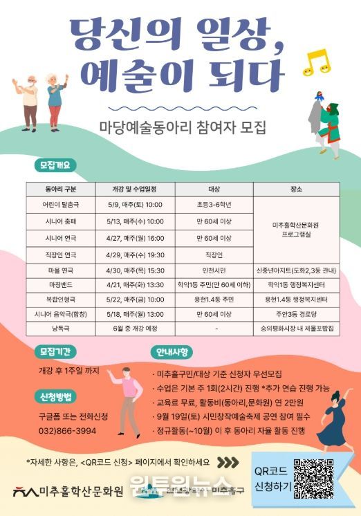 ‘2026 마당 예술 동아리’ 신규 회원 모집
