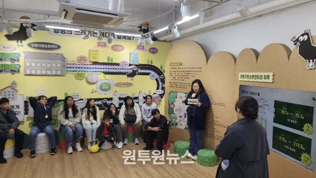 자원순환교육 사진