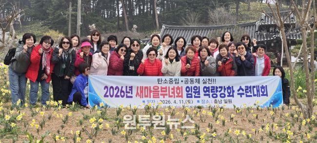 서산서 ‘임원 역량 강화 수련대회’