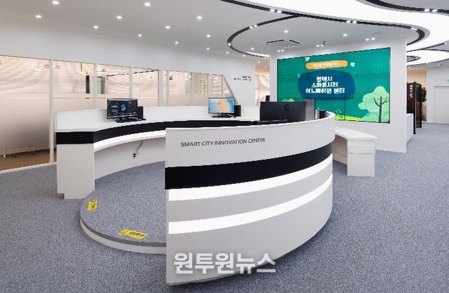 평택시 스마트시티 이노베이션 센터, 4월부터 시범운영