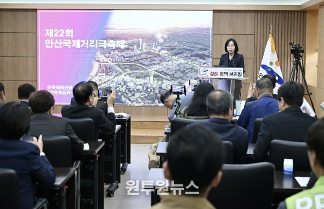이선희 문화체육관광국장이 14일 오전 안산시청 제1회의실에서 개최된 4월 정책브리핑에서 '제22회 안산국제거리극축제' 개최와 관련해 발표를 진행하고 있다.