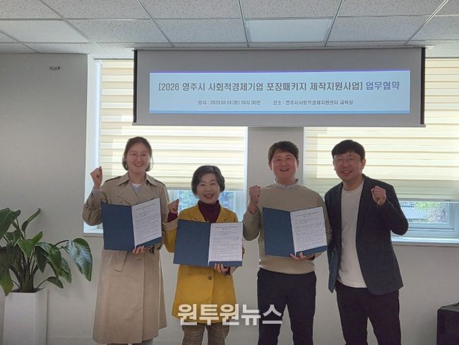 3개 기업과 협약 체결