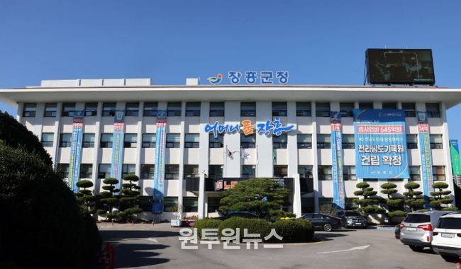 장흥군청